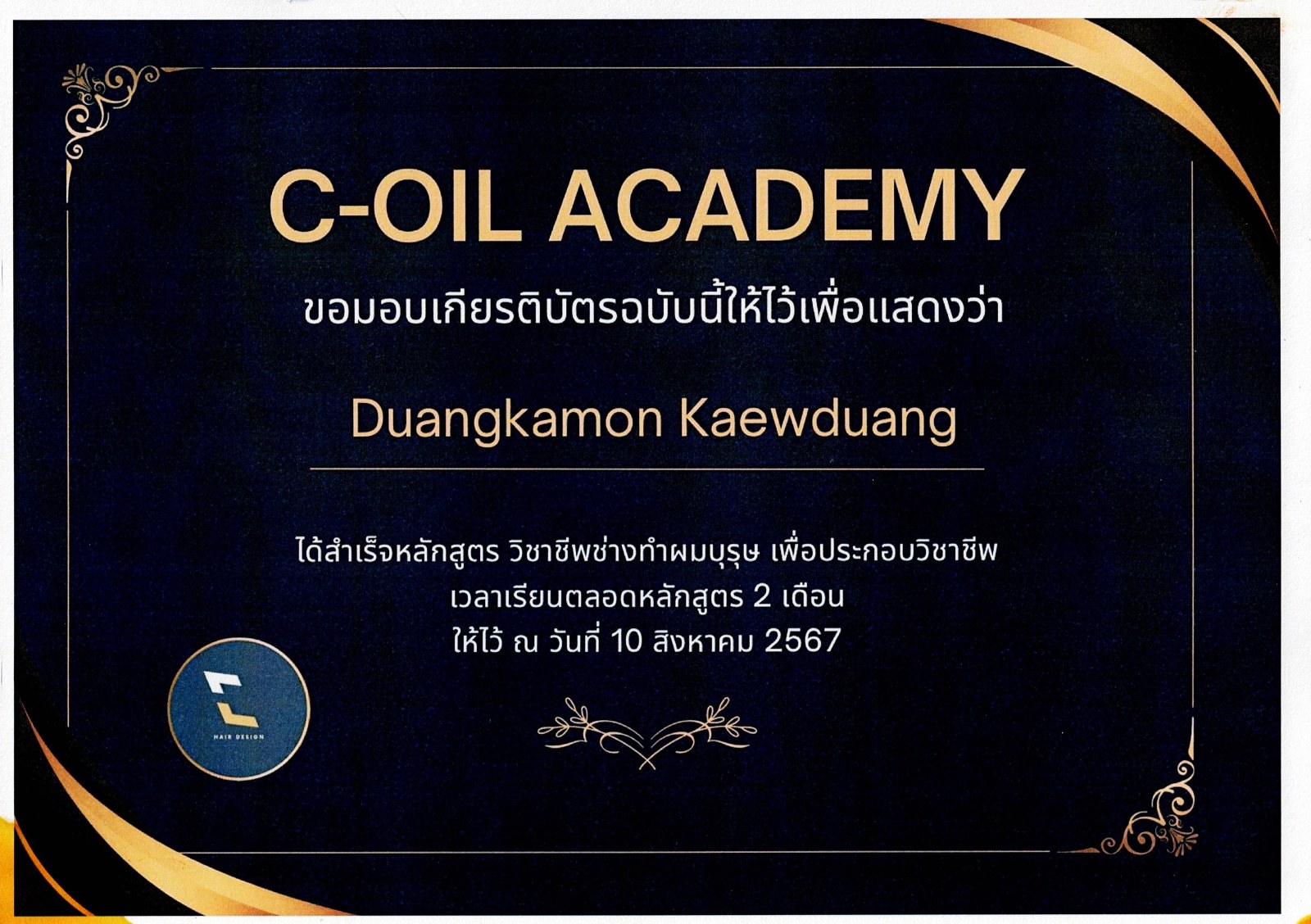 ใบประกาศนียบัตรตัดผมชายสไตล์แฟชั่น (หลักสูตร 2 เดือน) จากC-OIL Academy ปี 2567 ของช่างร้านวิกผม Wewigs Pro