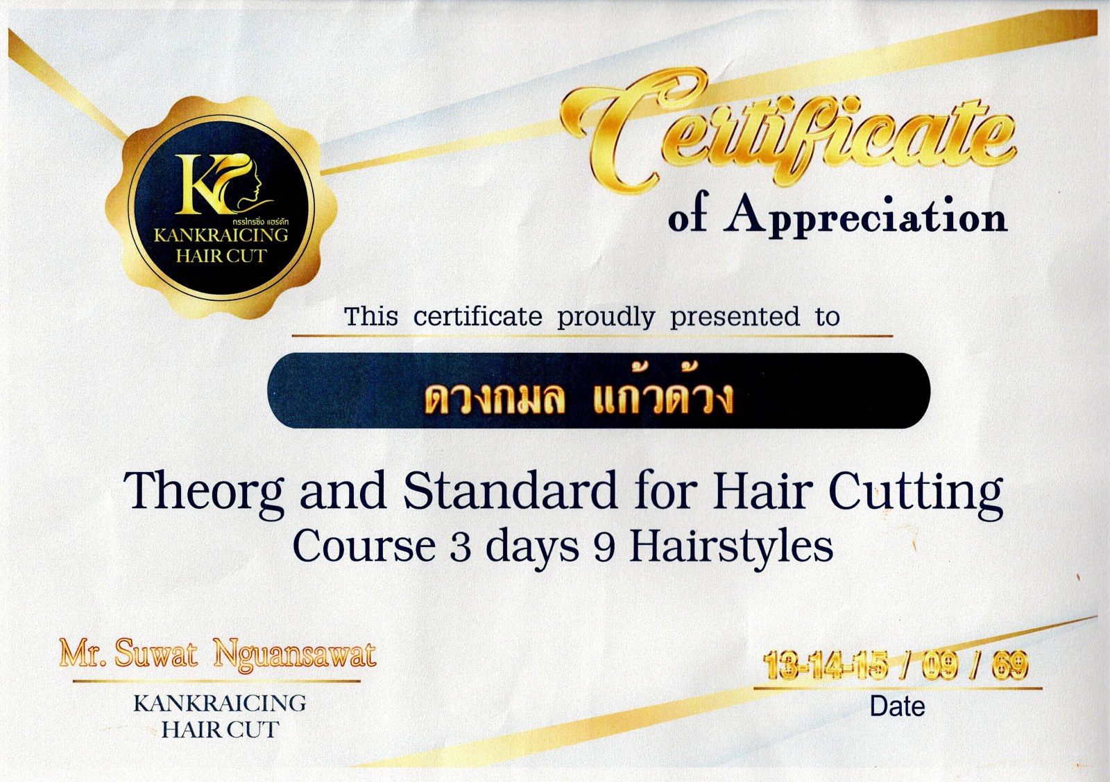ใบประกาศนียบัตรตัดผมแฟชั่นหญิงตามเทรนด์ จากKankraicing Hair Cut ปี 2568 ของช่างร้านวิกผม Wewigs Pro