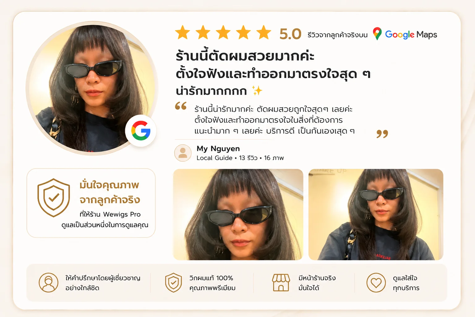 รีวิว 5 ดาวบน Google Maps จากลูกค้า My Nguyen ชมร้าน Wewigs Pro ว่าตัดผมสวยถูกใจ ตั้งใจฟังและทำออกมาตรงใจ บริการเป็นกันเอง